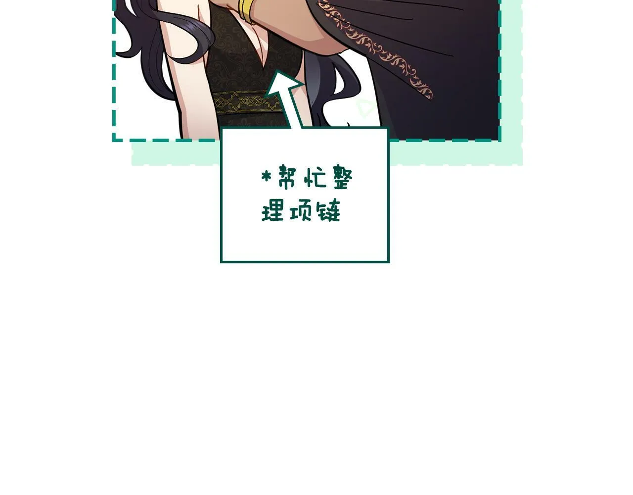 第14话 入域仪式 第38页