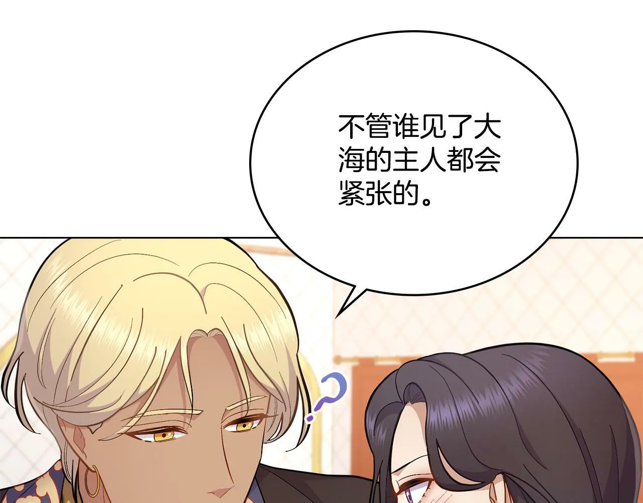第14话 入域仪式 第39页