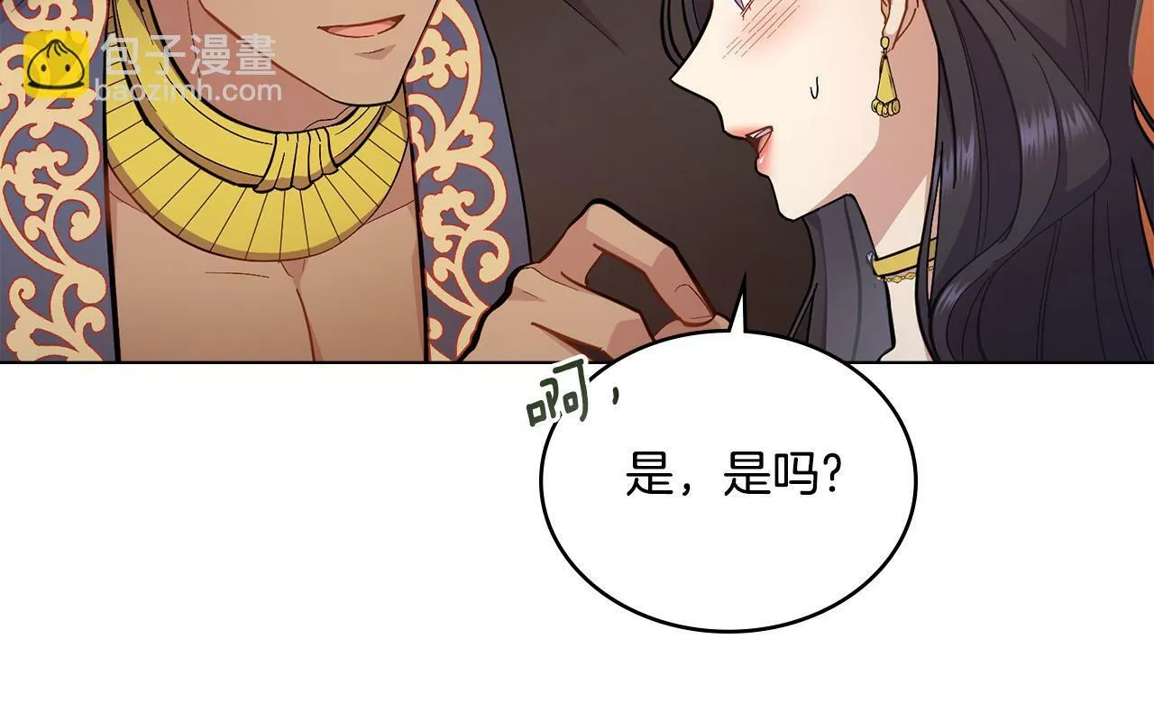 第14话 入域仪式 第40页