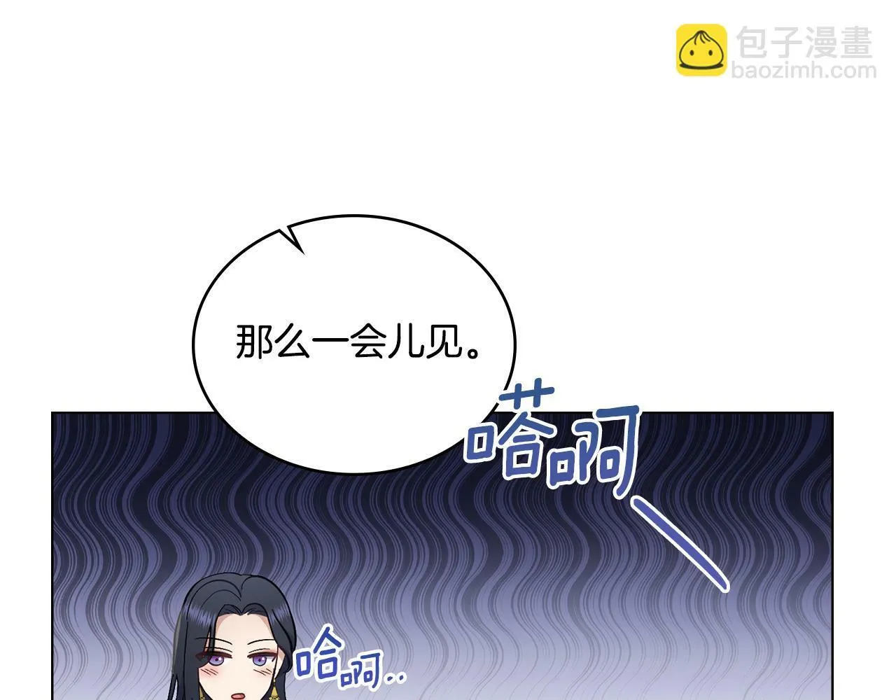第14话 入域仪式 第41页