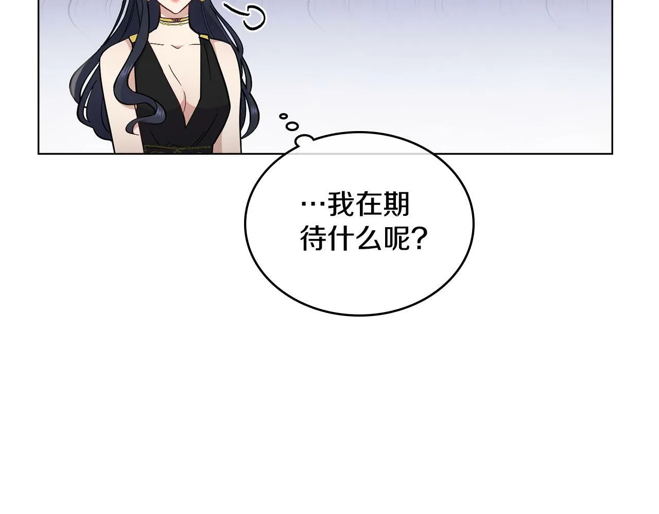 第14话 入域仪式 第42页