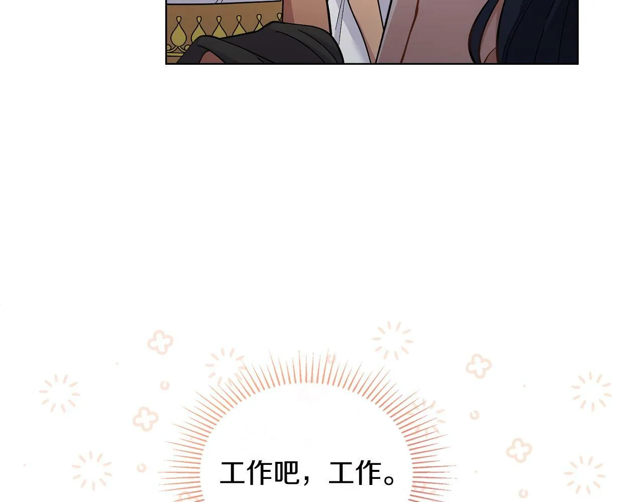 第14话 入域仪式 第46页