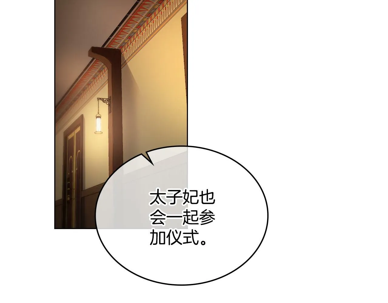第14话 入域仪式 第49页