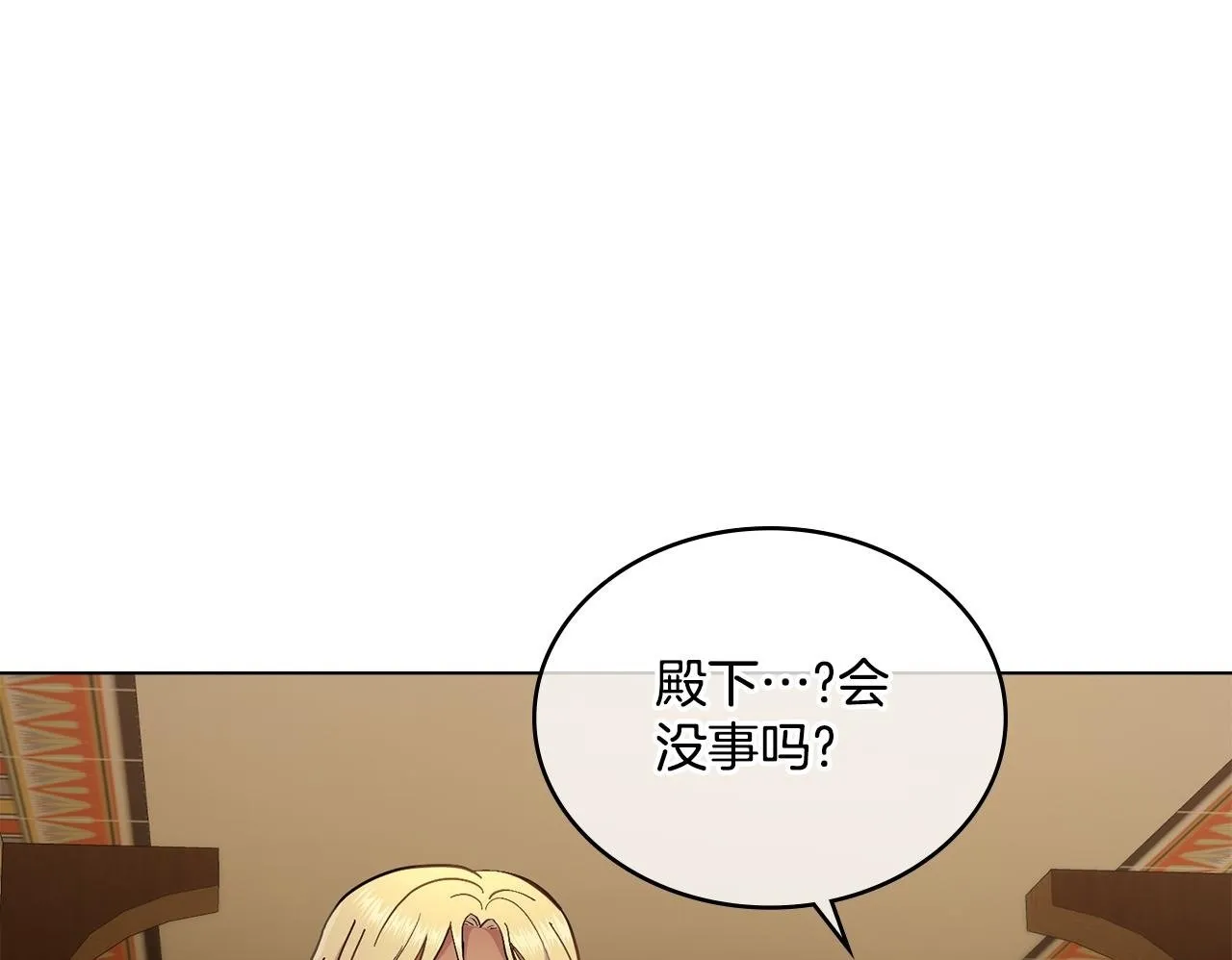 第14话 入域仪式 第50页