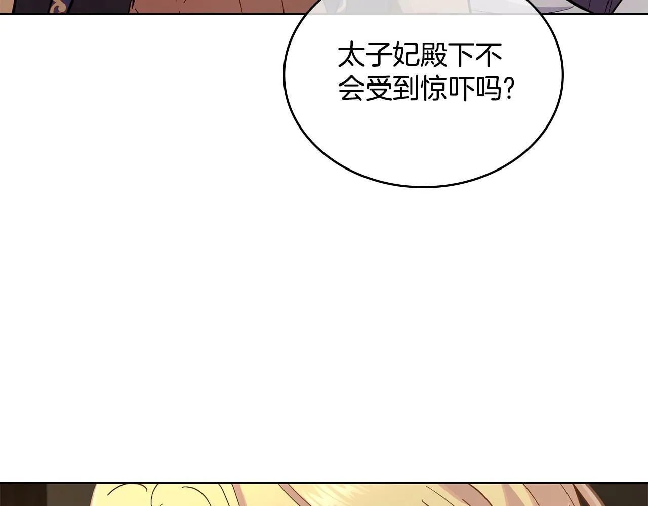 第14话 入域仪式 第52页