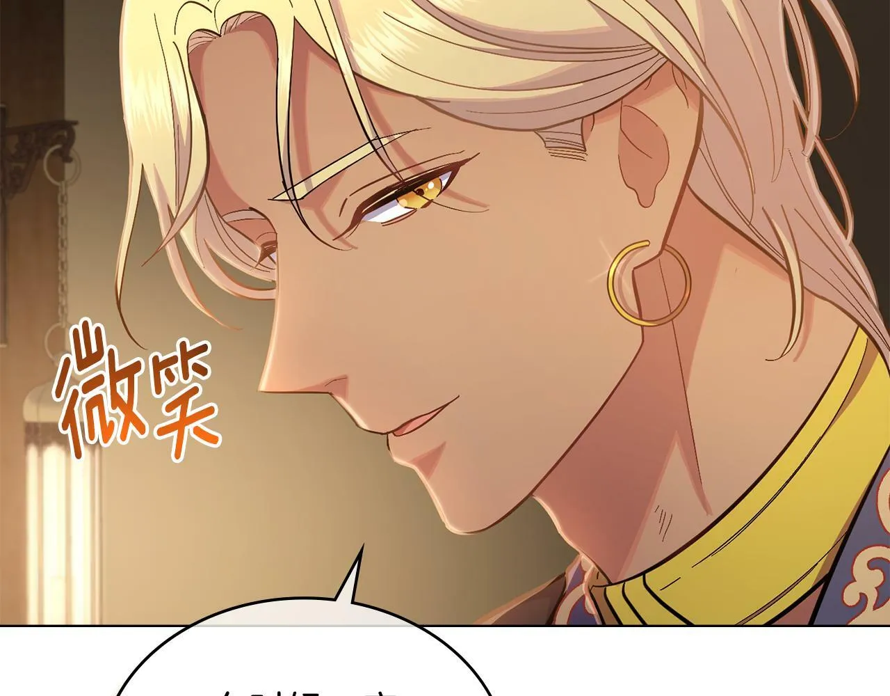 第14话 入域仪式 第53页