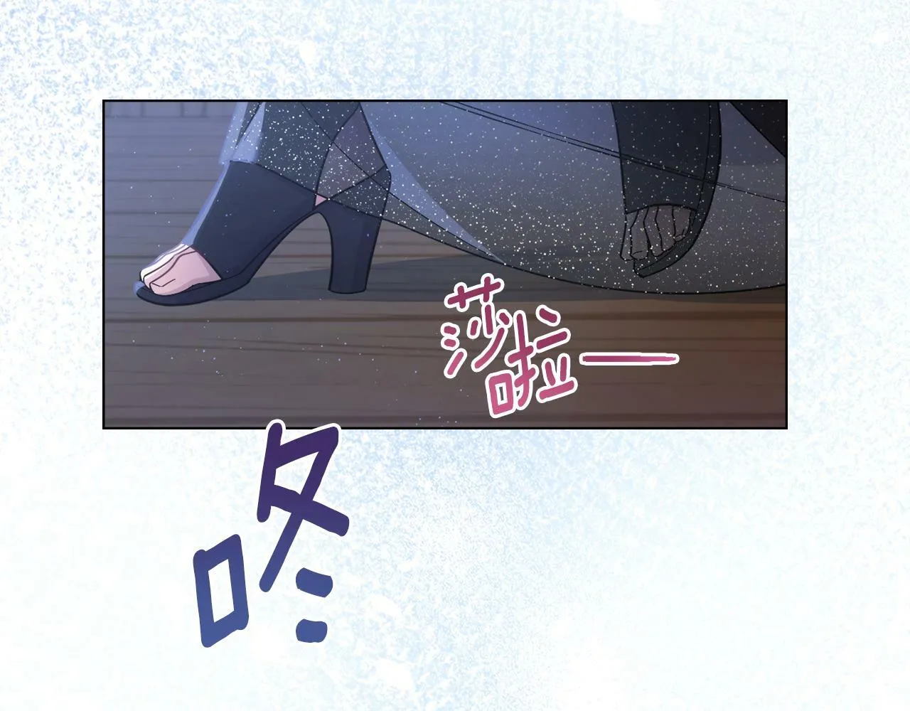 第14话 入域仪式 第62页
