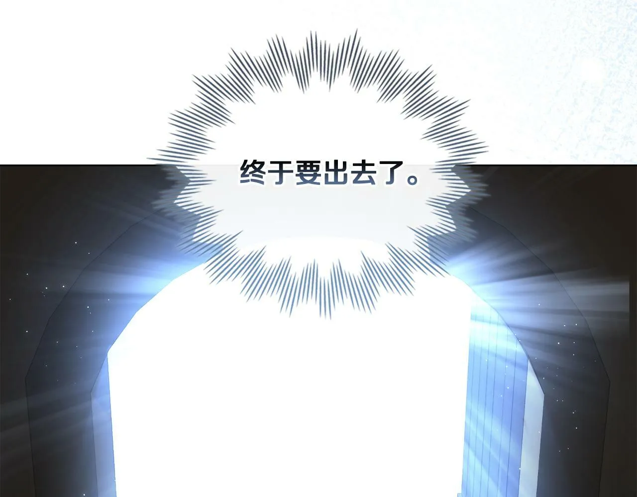 第14话 入域仪式 第65页