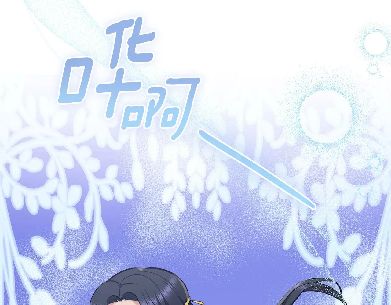 第14话 入域仪式 第68页