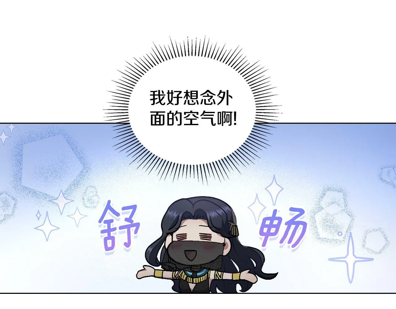 第14话 入域仪式 第74页