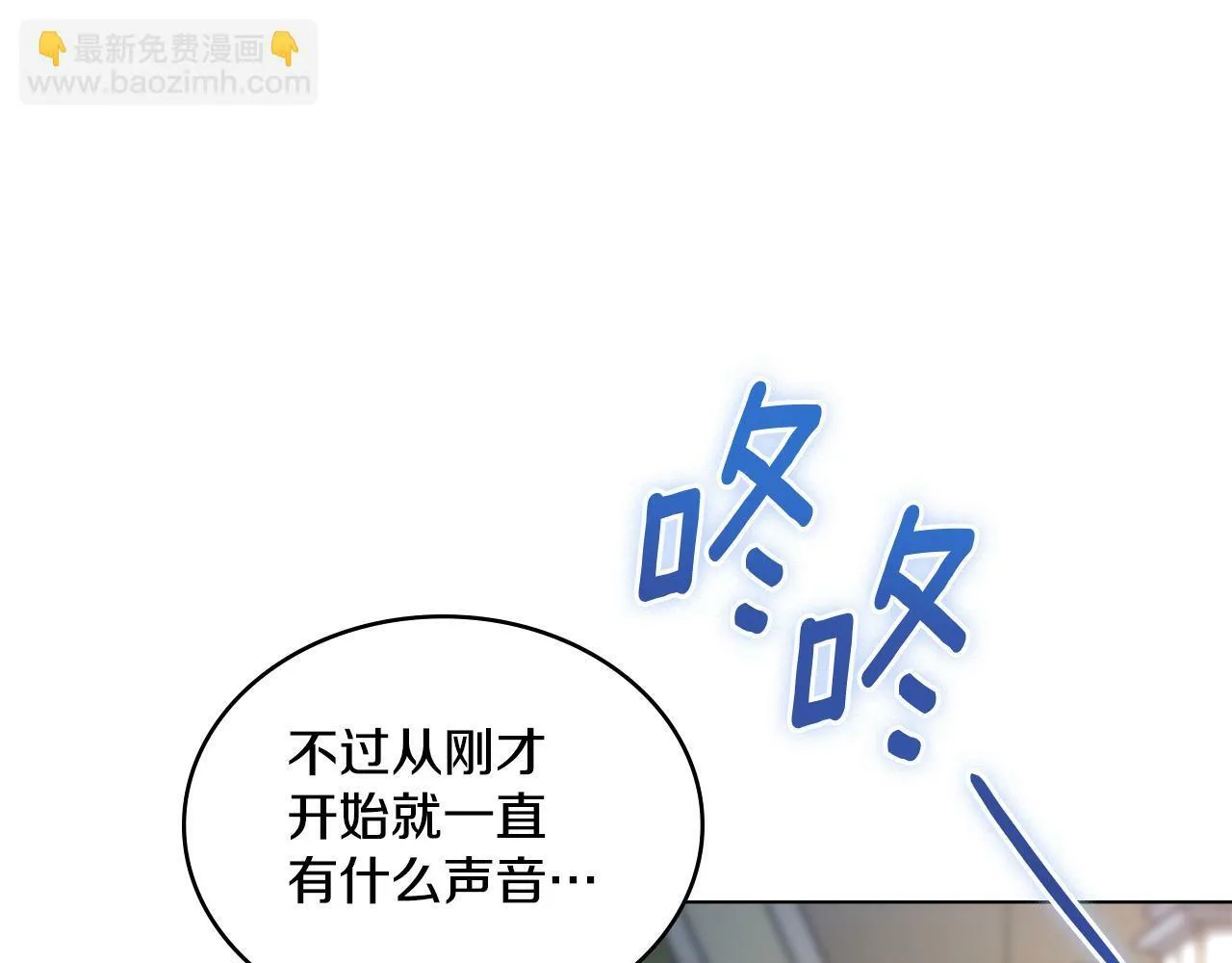 第14话 入域仪式 第75页