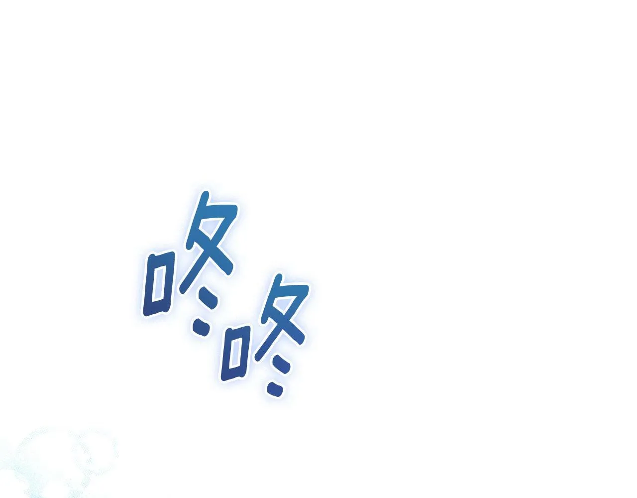 第14话 入域仪式 第79页