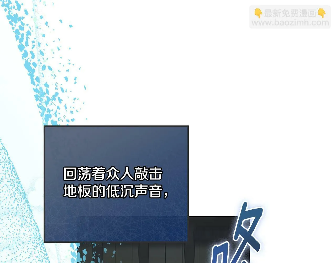 第14话 入域仪式 第81页