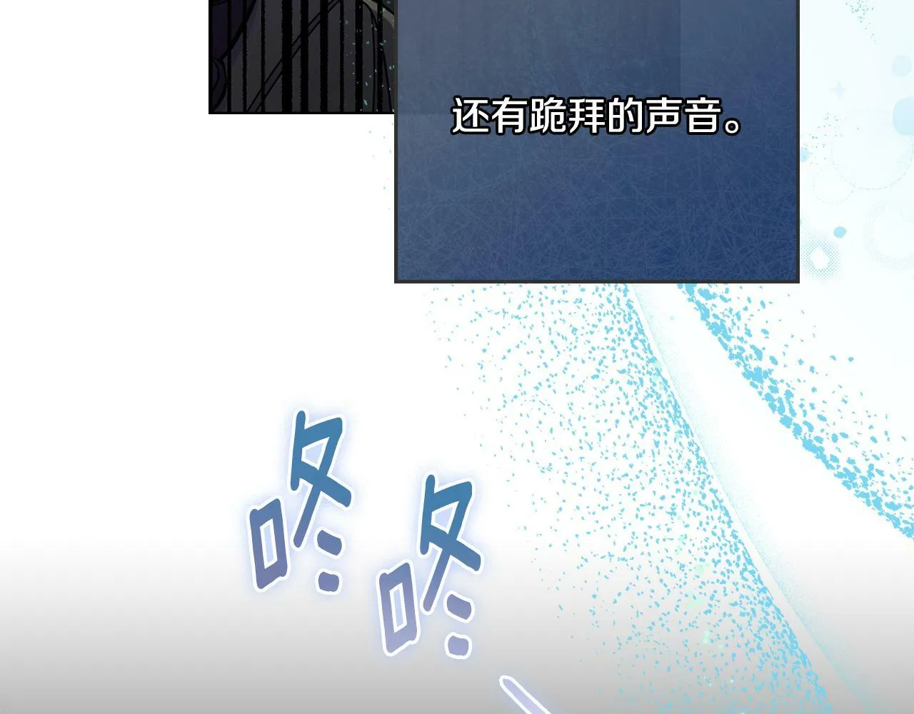 第14话 入域仪式 第84页