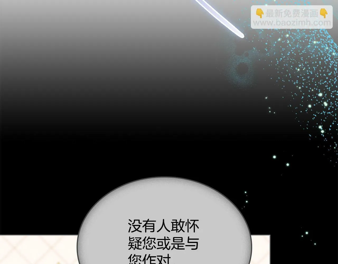 第14话 入域仪式 第85页