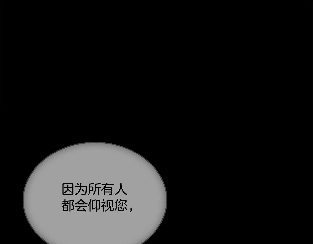第14话 入域仪式 第88页
