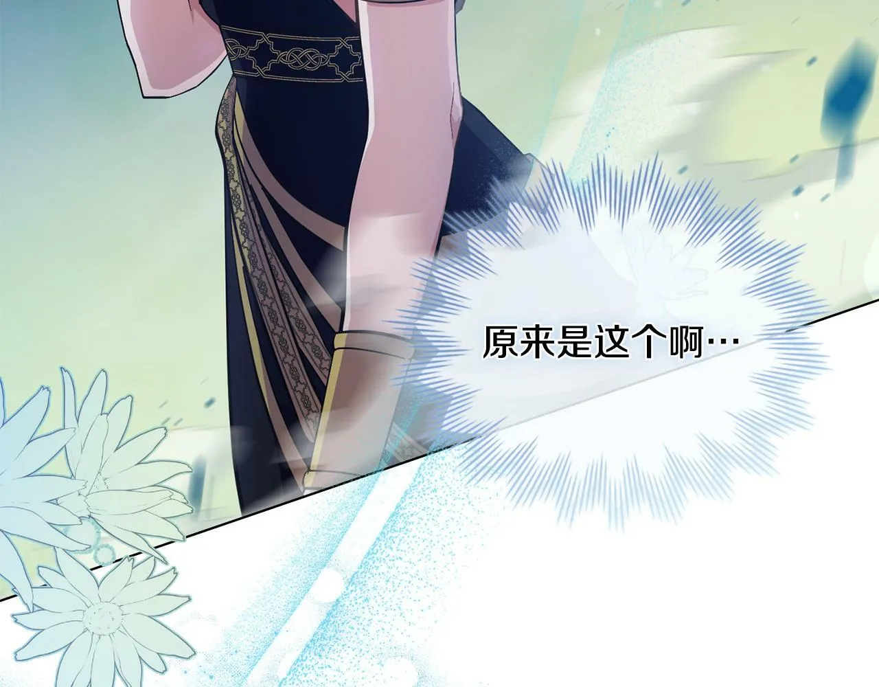 第14话 入域仪式 第93页