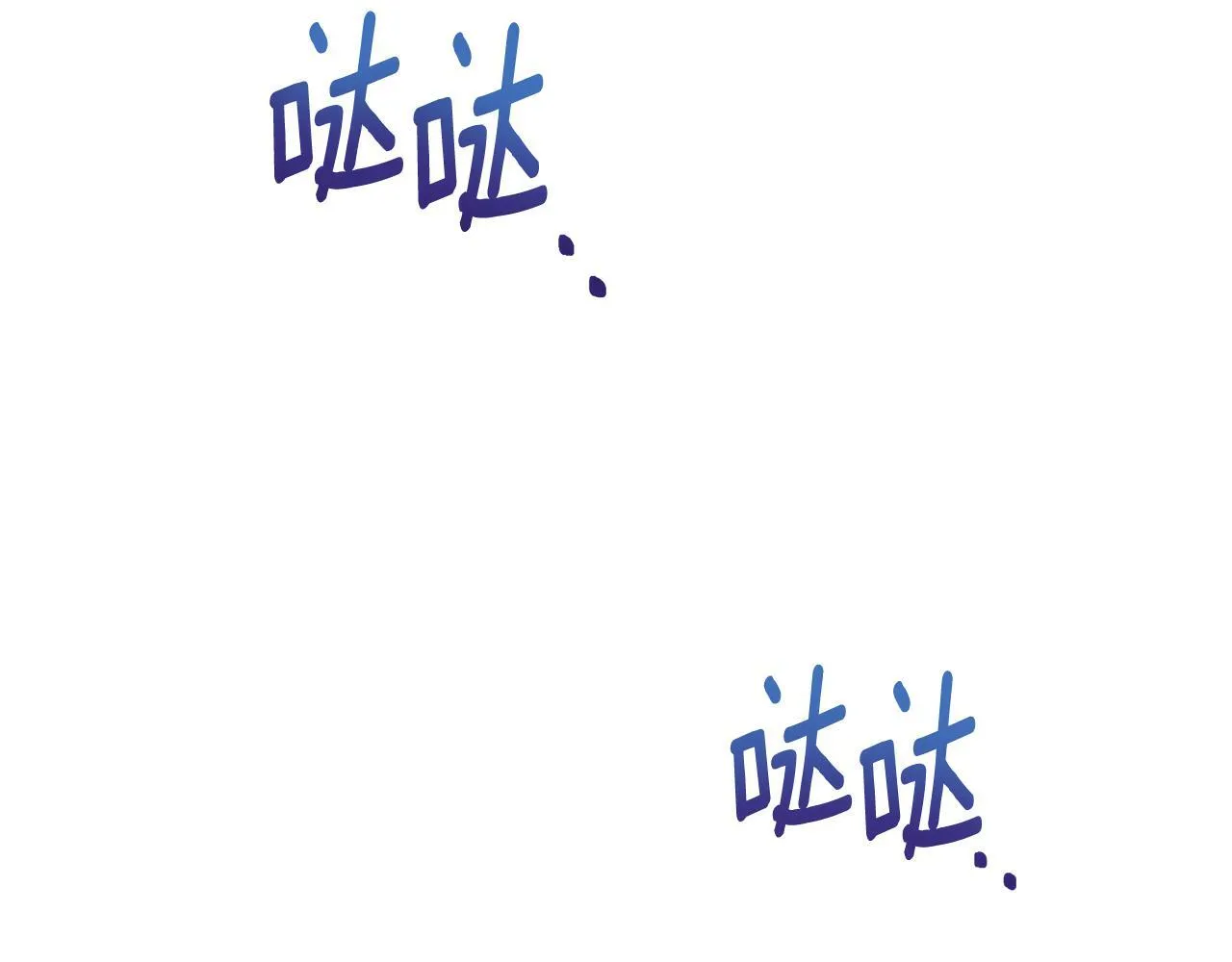 第14话 入域仪式 第99页