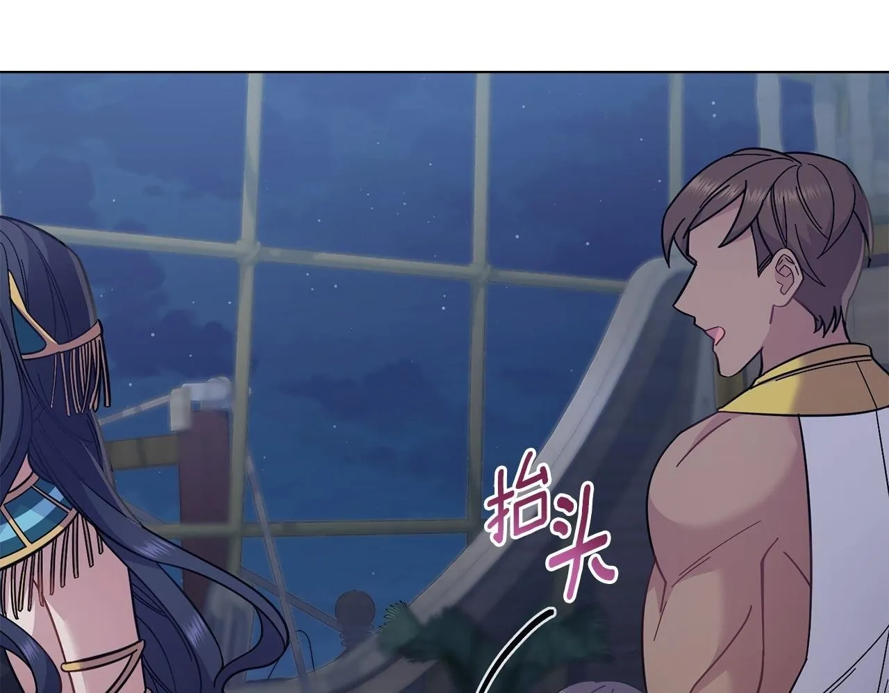 第14话 入域仪式 第100页