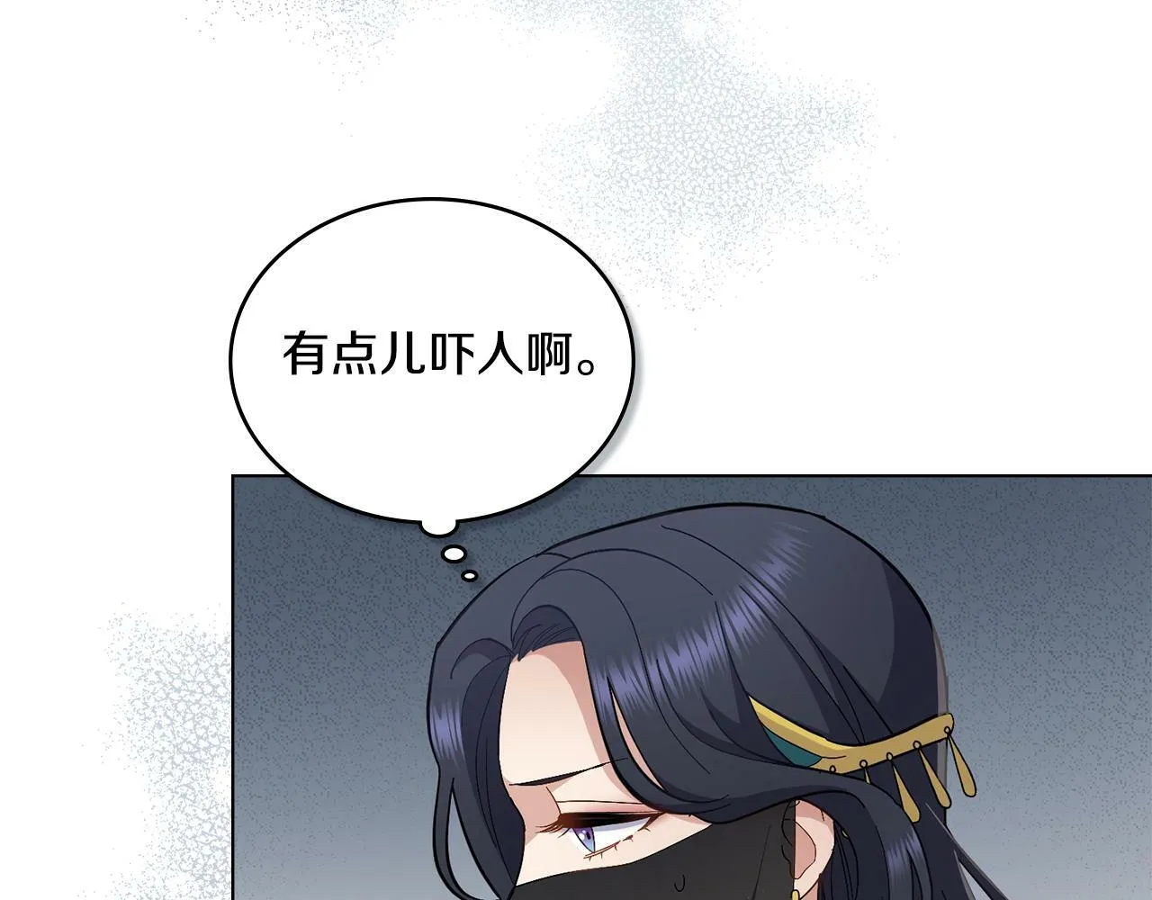 第14话 入域仪式 第104页