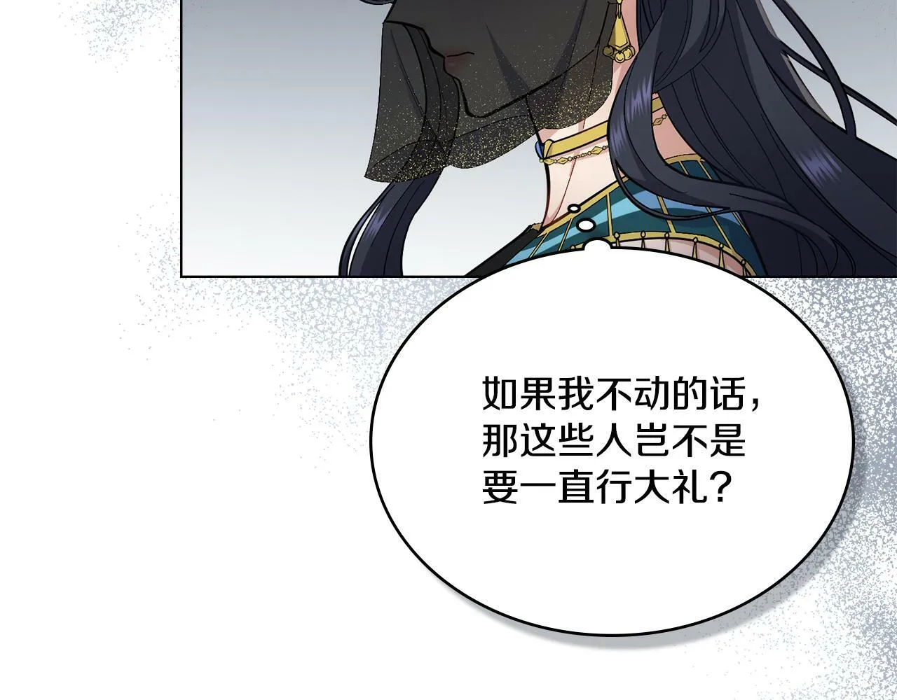 第14话 入域仪式 第105页
