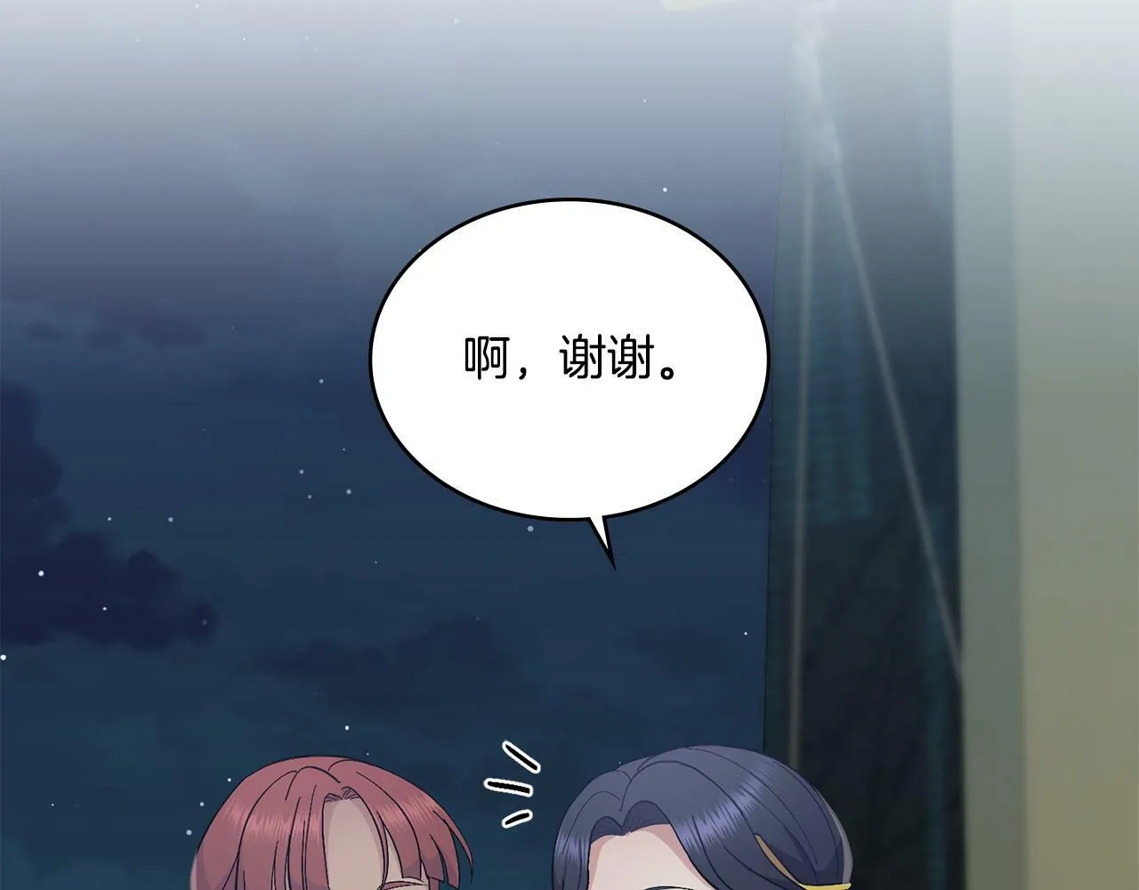 第14话 入域仪式 第110页