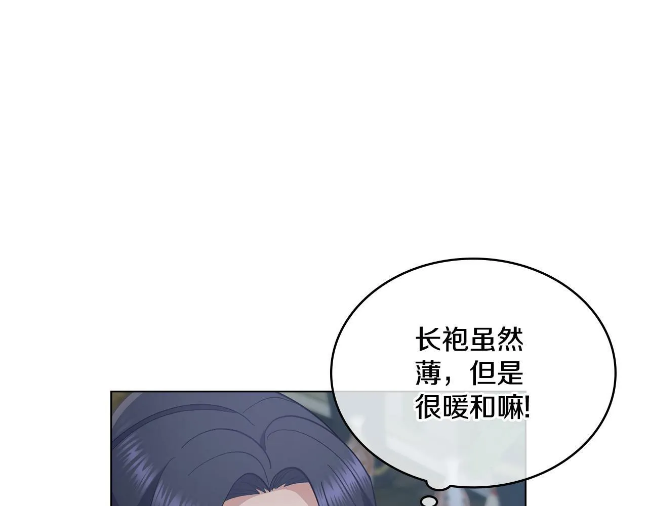 第14话 入域仪式 第112页