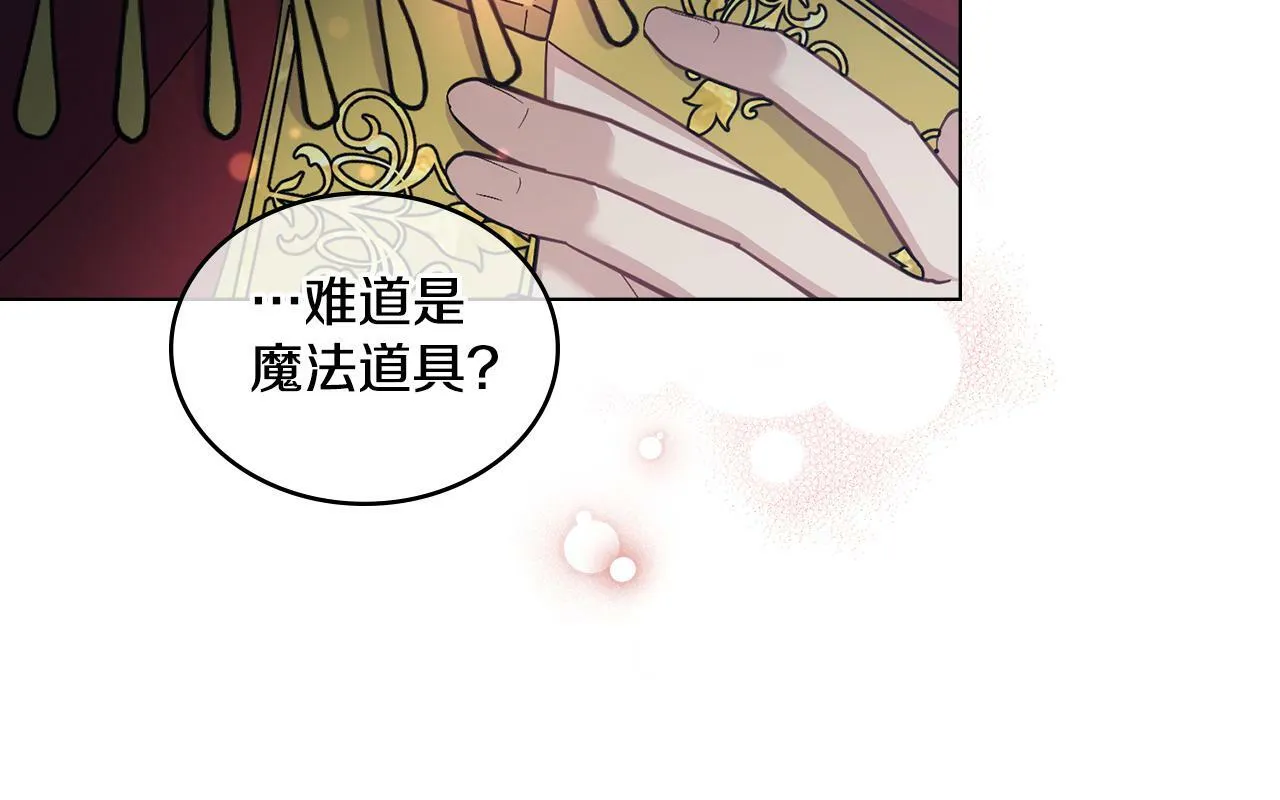 第14话 入域仪式 第115页