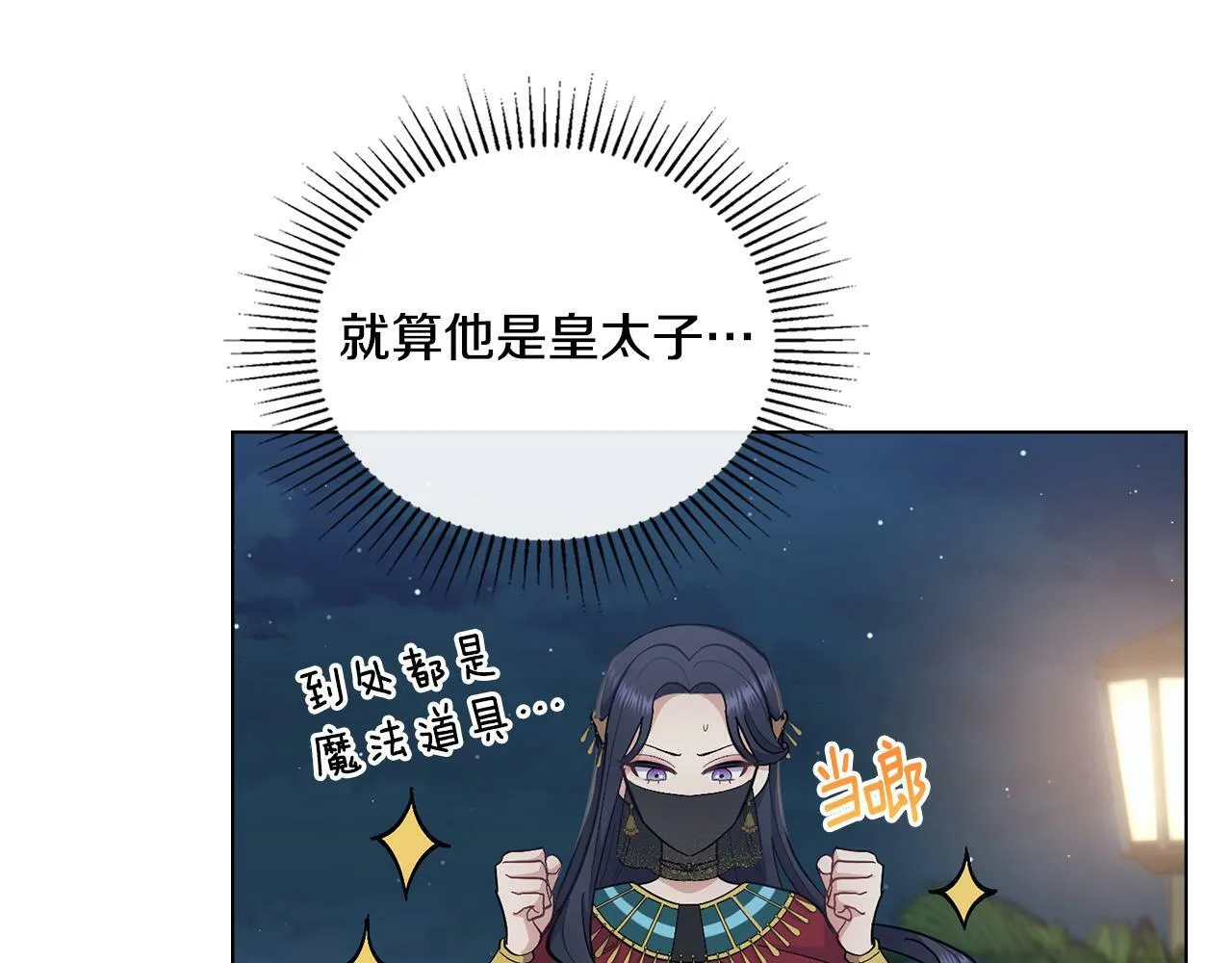 第14话 入域仪式 第116页
