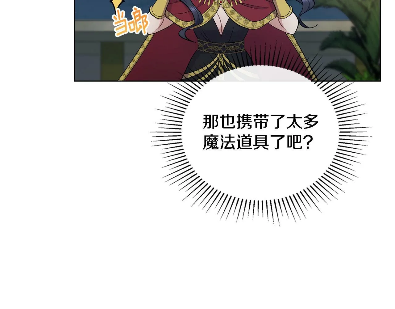 第14话 入域仪式 第117页