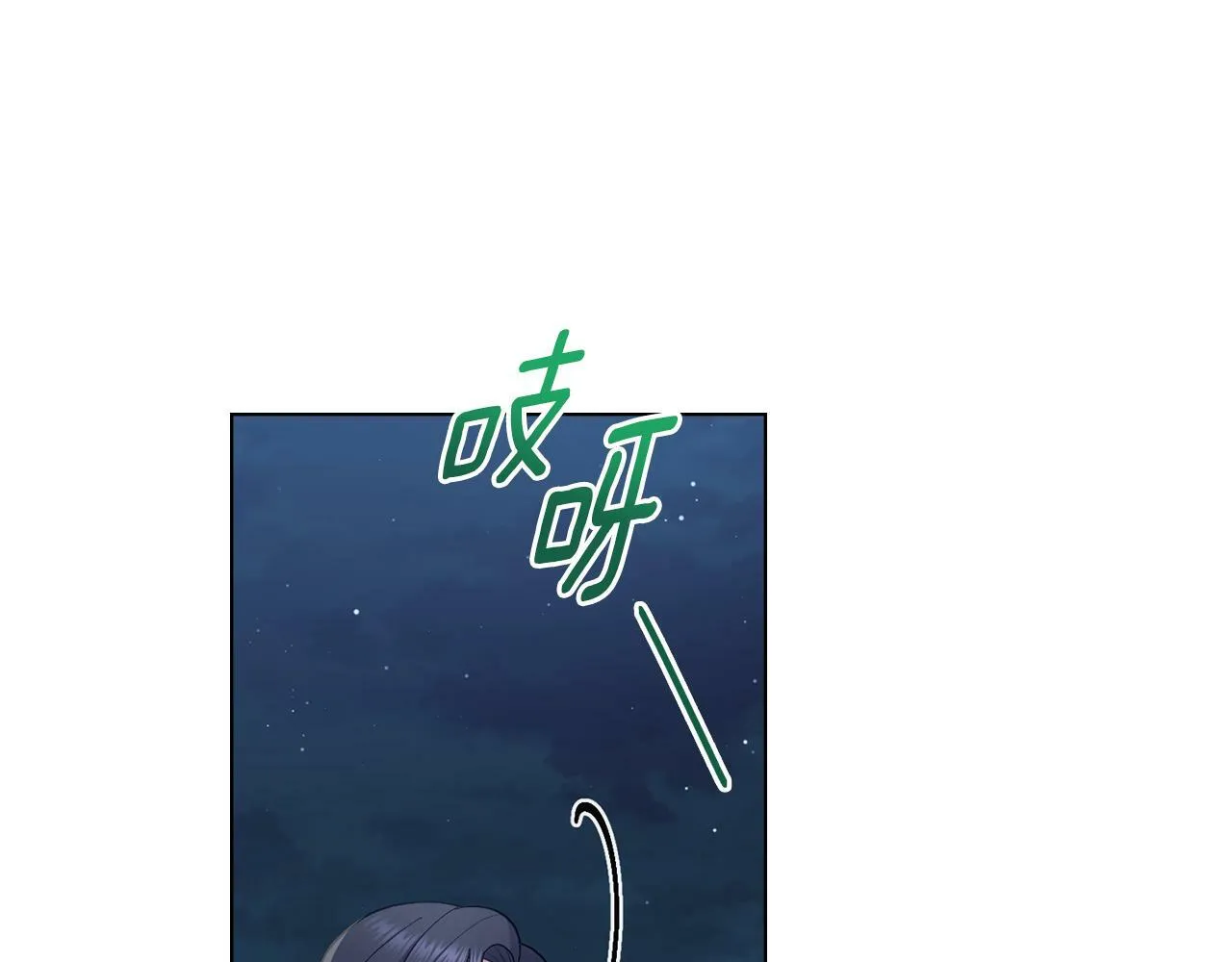 第14话 入域仪式 第118页
