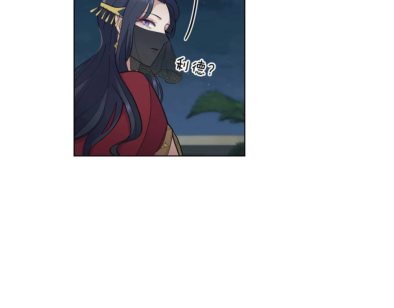 第14话 入域仪式 第119页