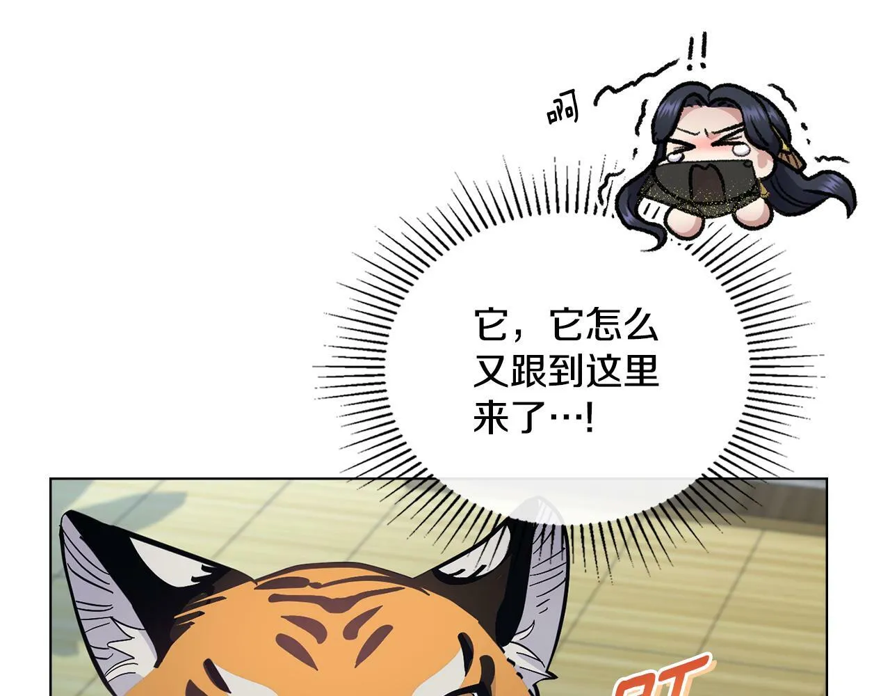 第14话 入域仪式 第122页