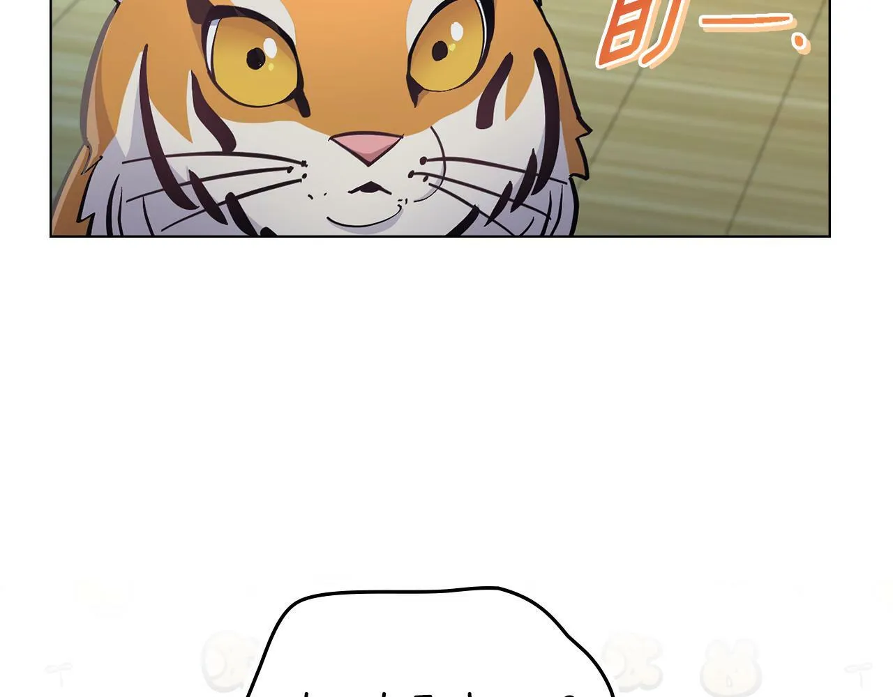 第14话 入域仪式 第123页