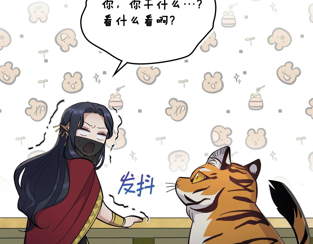 第14话 入域仪式 第124页