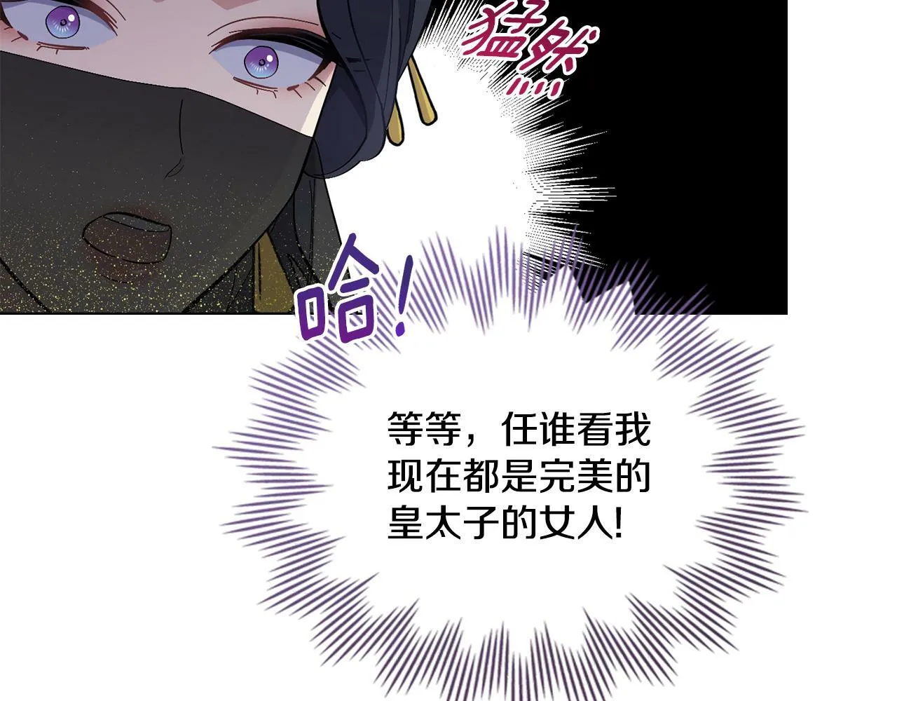 第14话 入域仪式 第126页