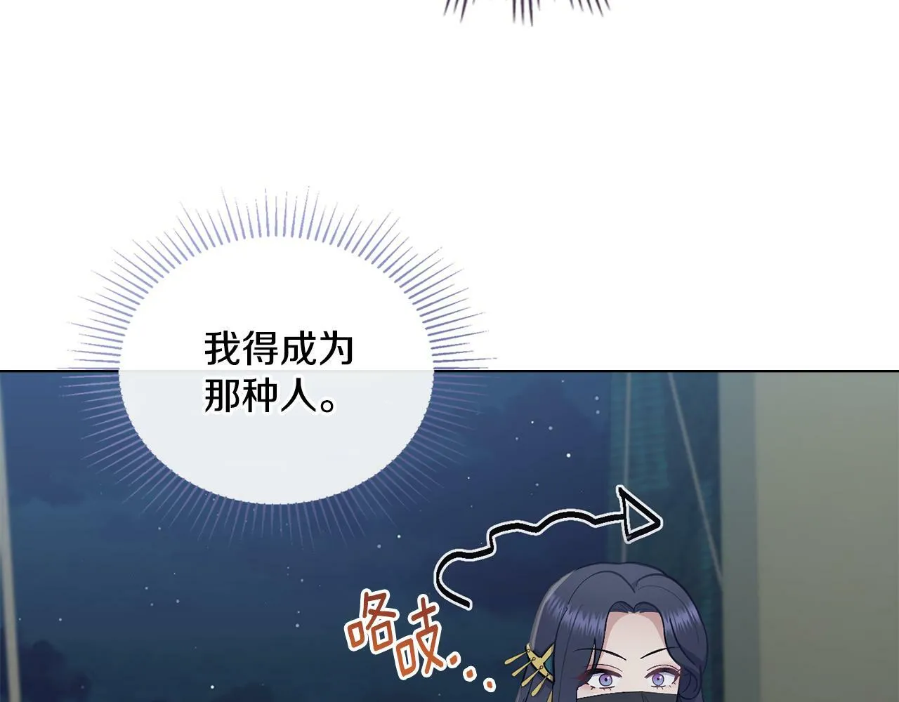 第14话 入域仪式 第127页