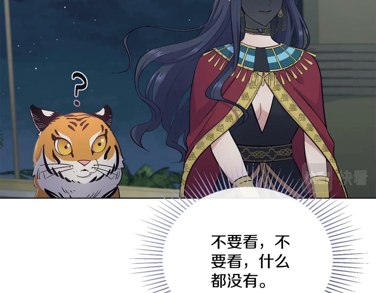 第14话 入域仪式 第128页