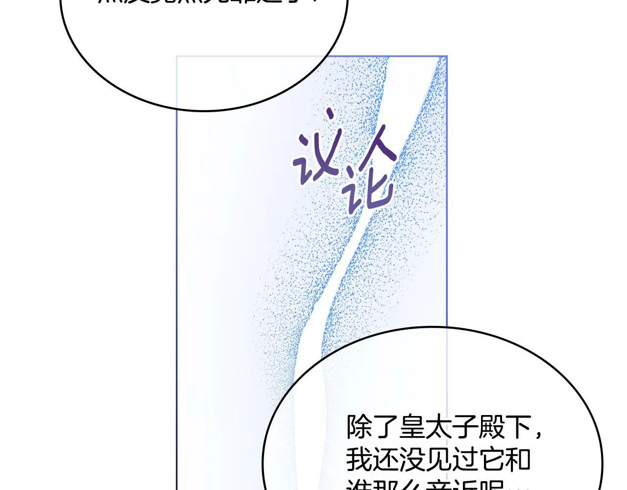 第14话 入域仪式 第134页