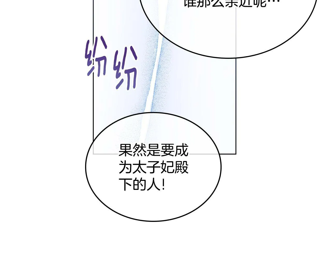 第14话 入域仪式 第135页