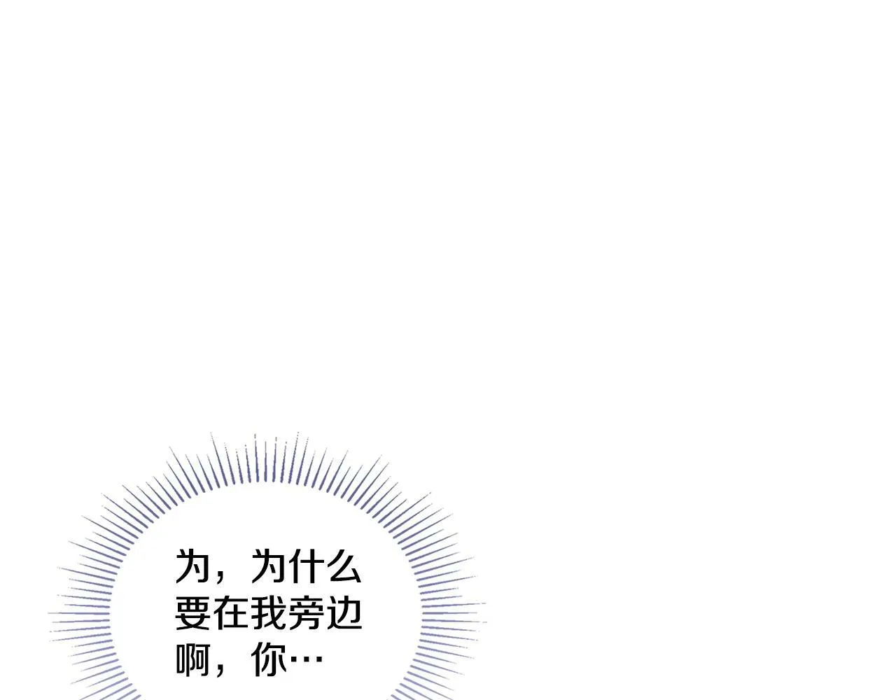 第14话 入域仪式 第136页
