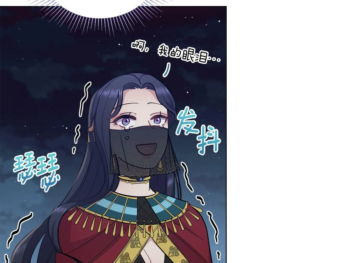 第14话 入域仪式 第137页