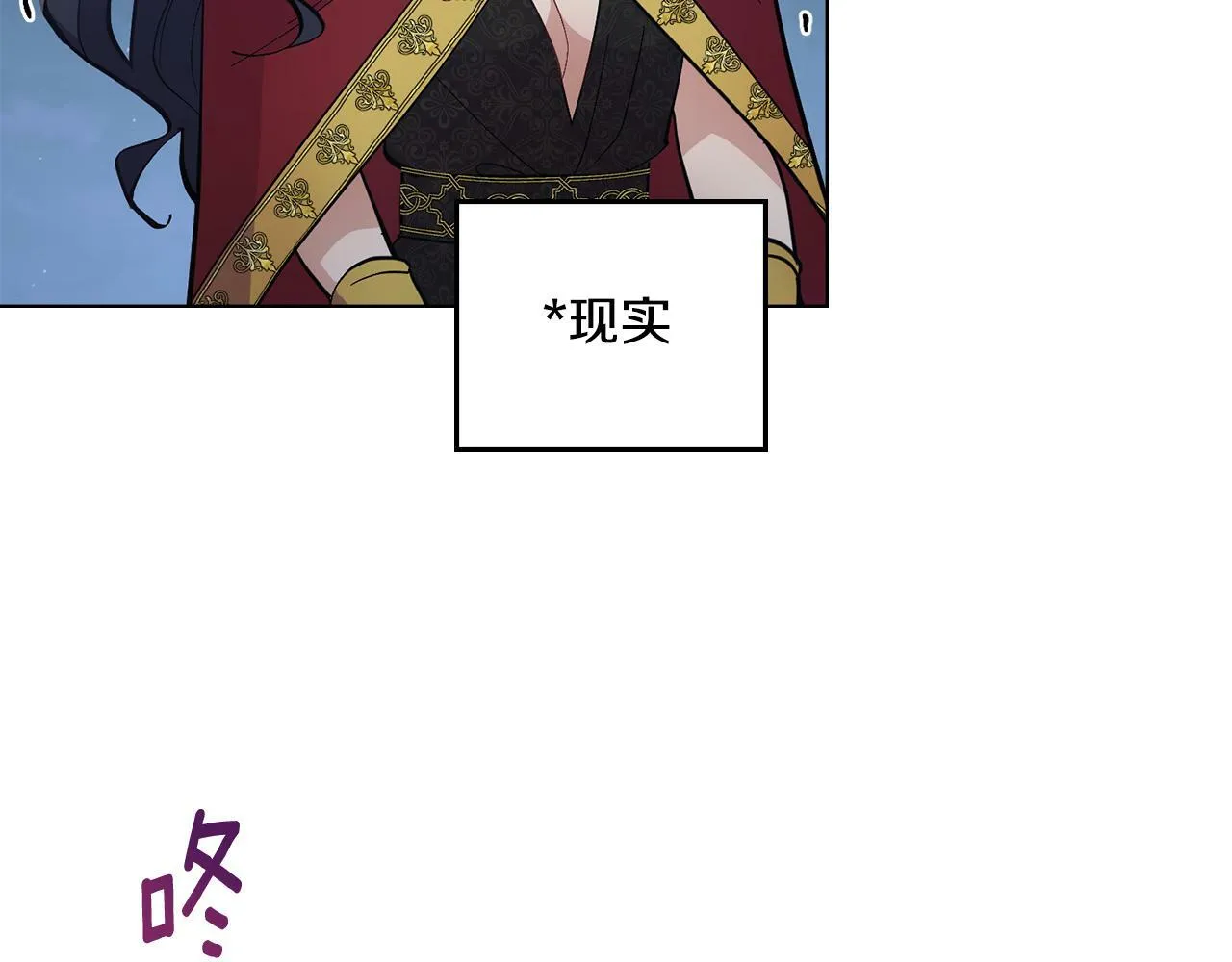 第14话 入域仪式 第138页