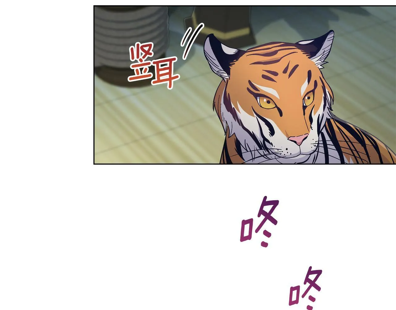 第14话 入域仪式 第139页