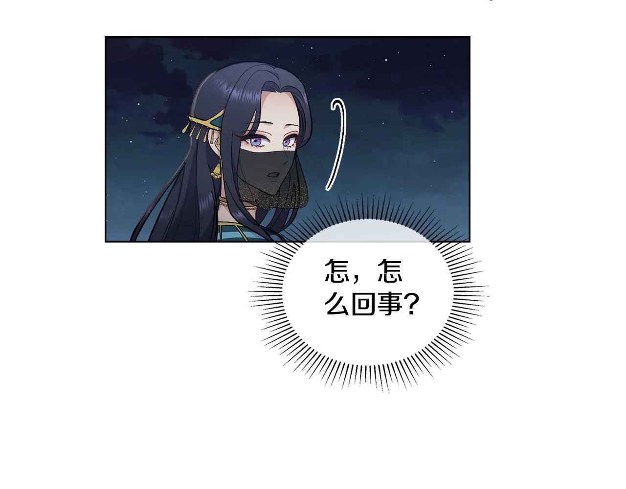 第14话 入域仪式 第140页