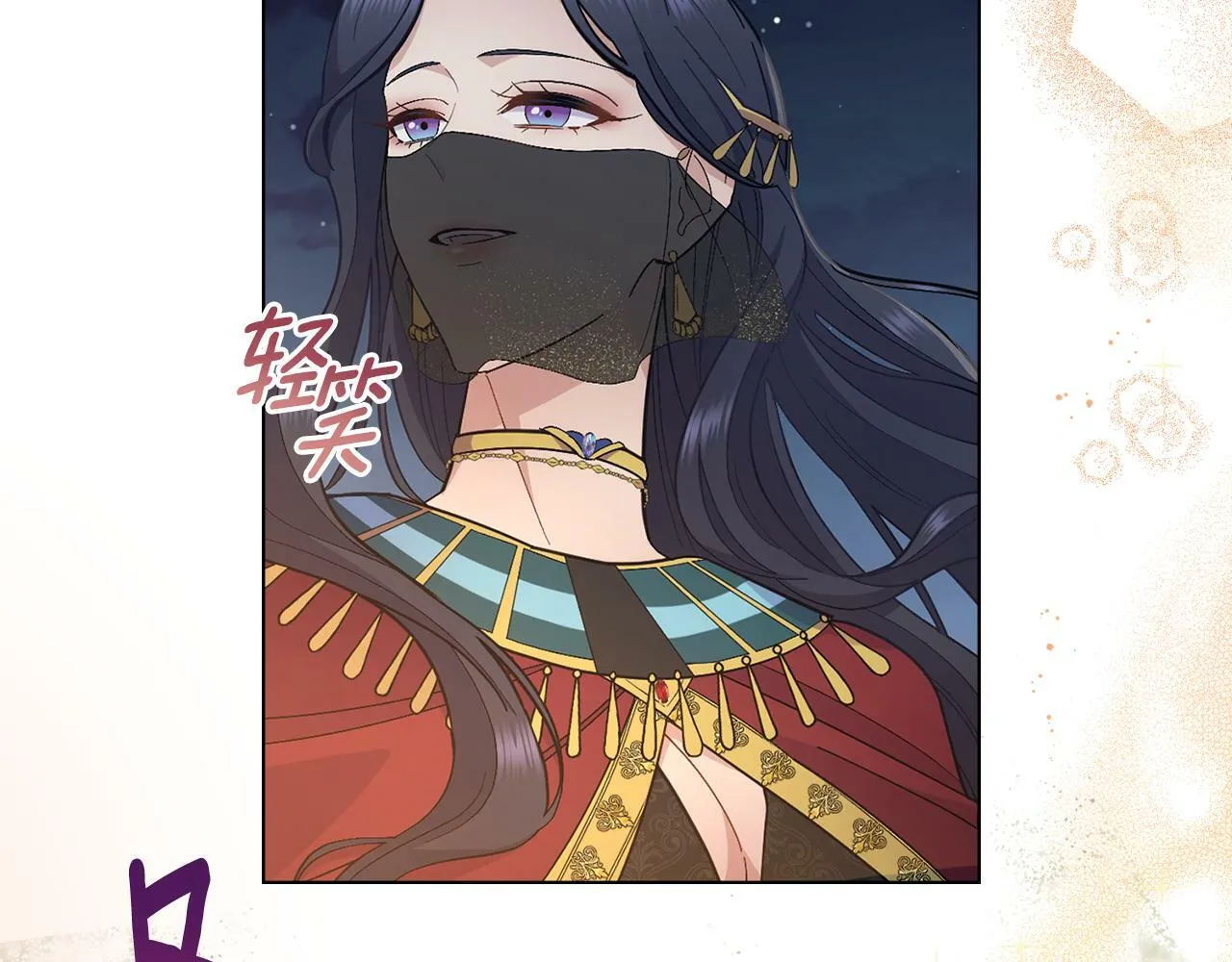第14话 入域仪式 第145页