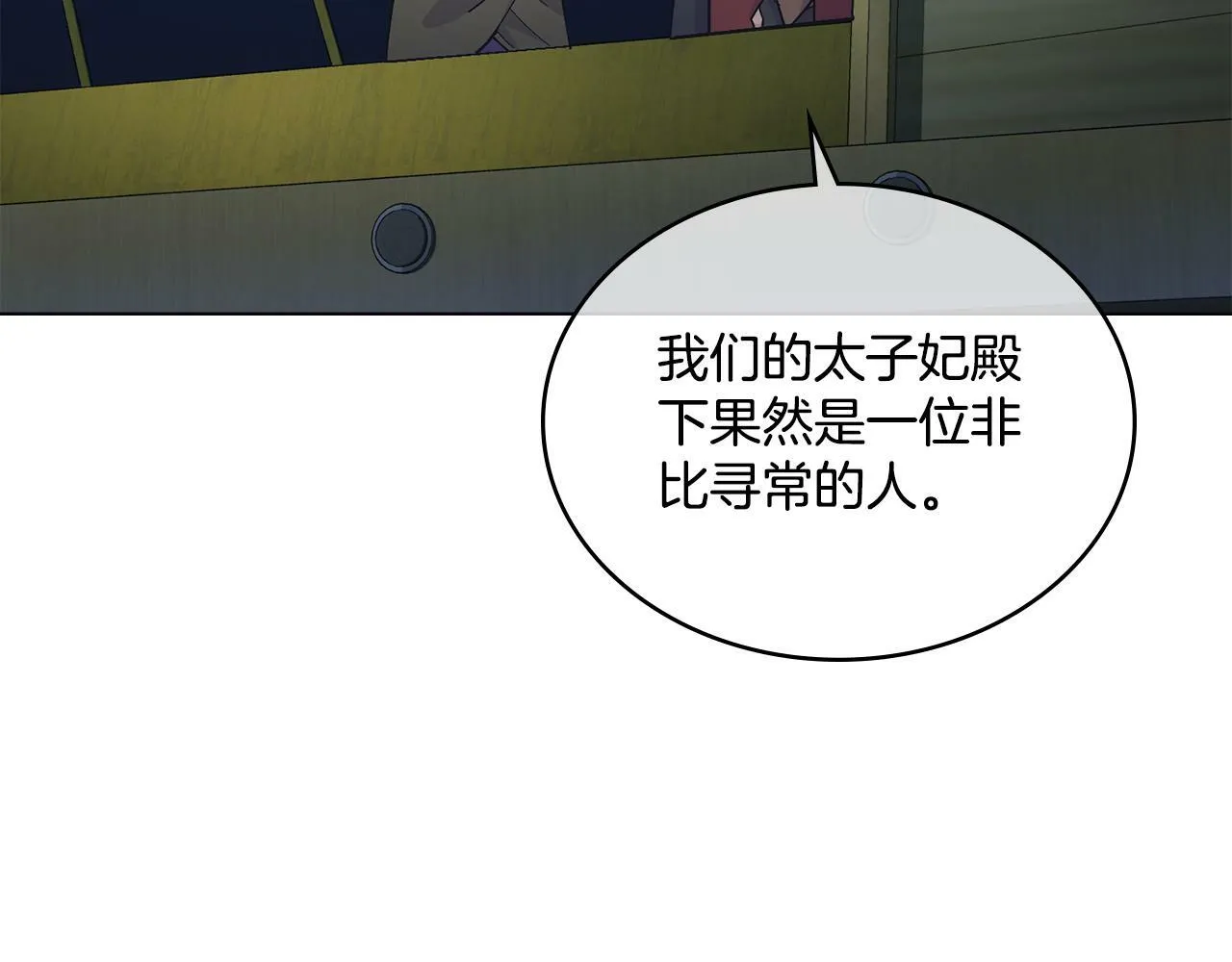 第13话 请求许可 第4页