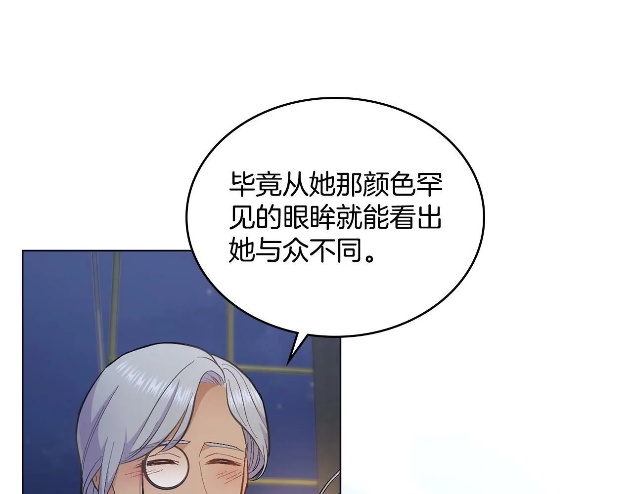 第13话 请求许可 第5页