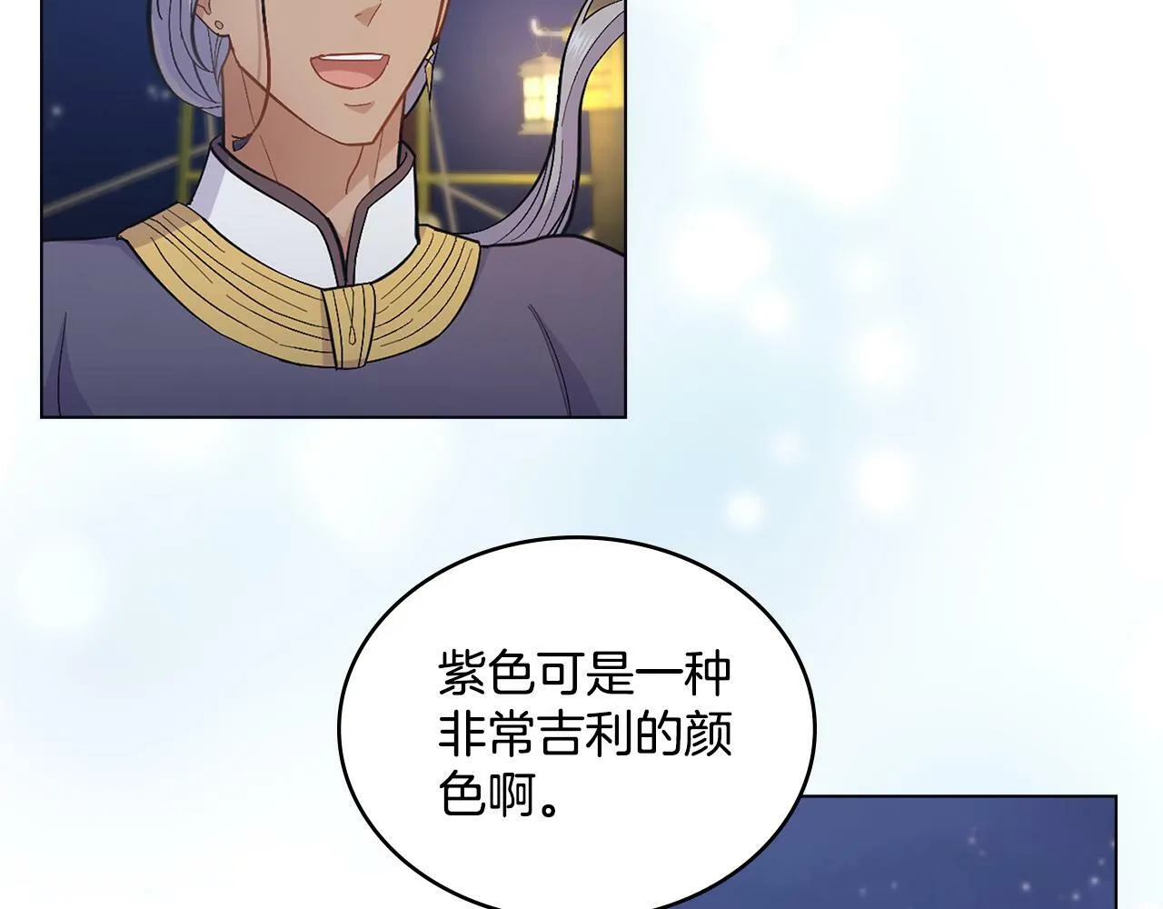第13话 请求许可 第6页