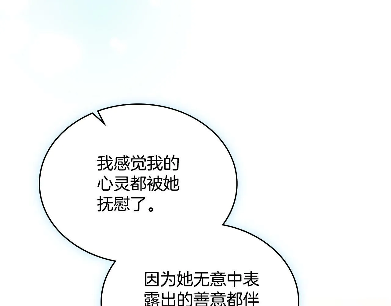 第13话 请求许可 第8页